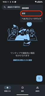 AQUOS 設定画面選択.png