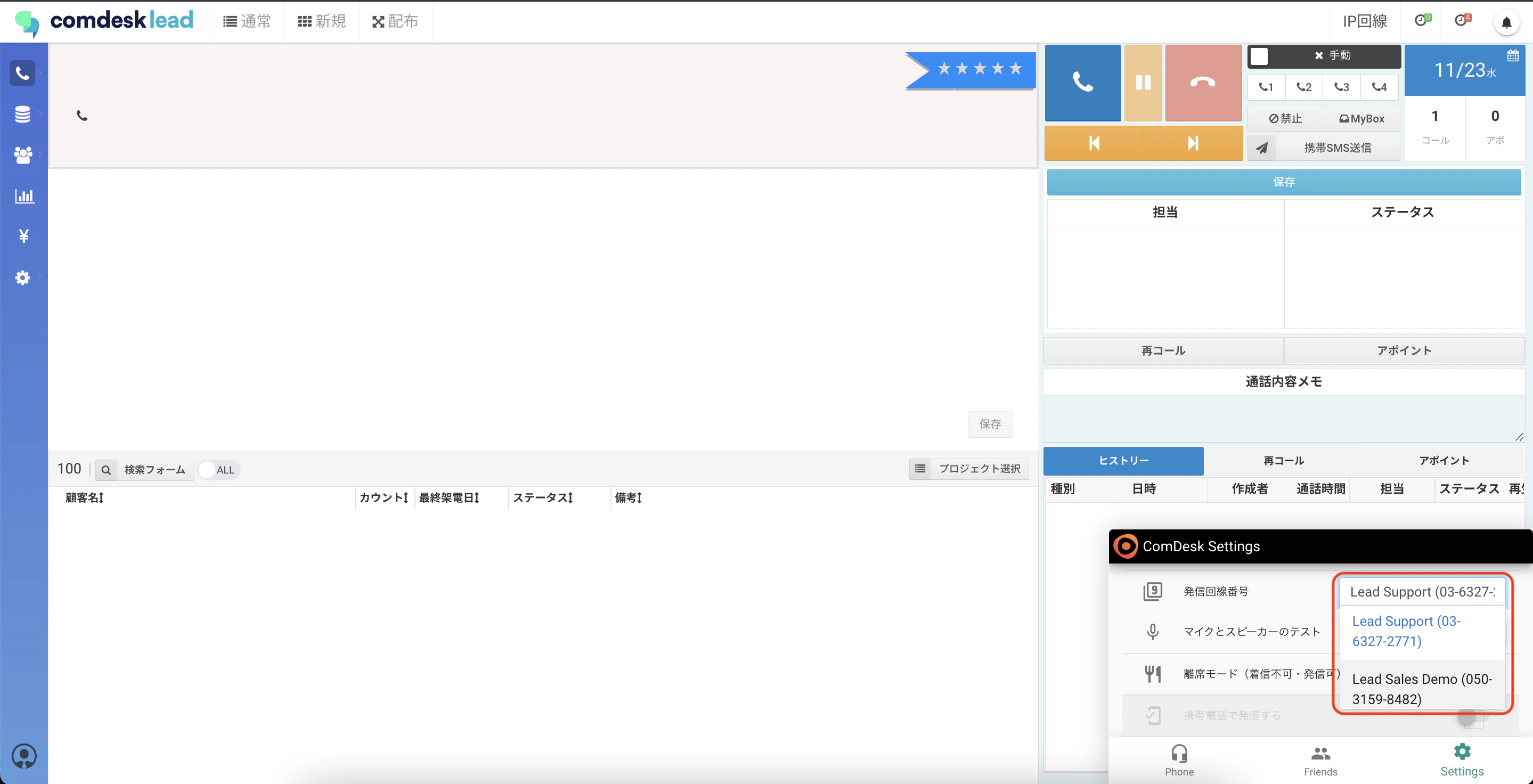 CDL_______ComdeskPhone_____.png
