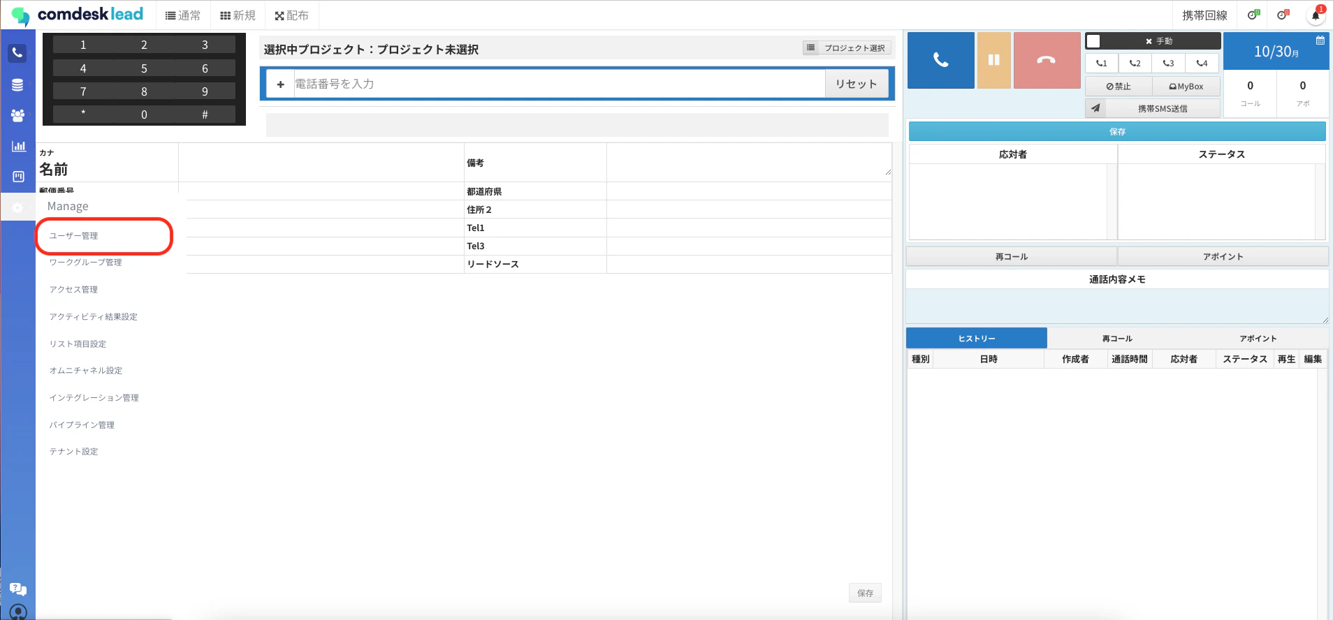 スクリーンショット 2023-10-30 16.27.07.png