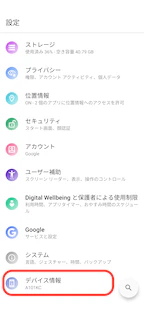 IMEI2.png