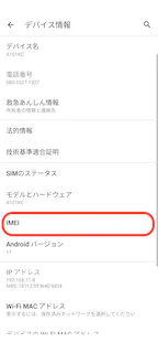 IMEI3.png