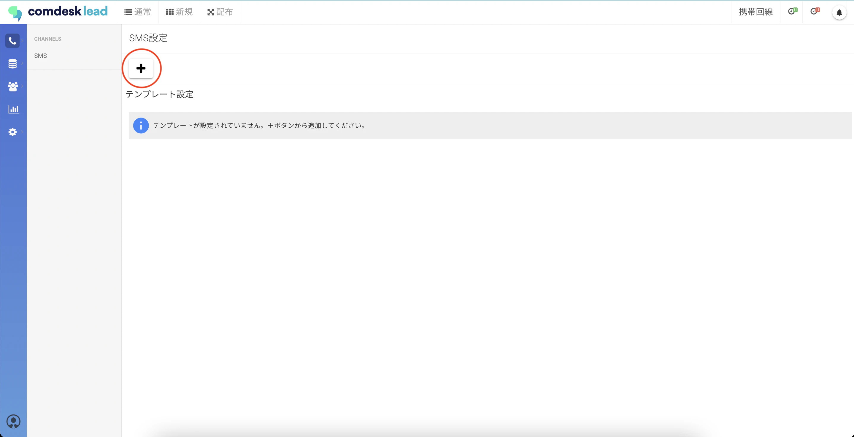 CDL_SMS_____.png
