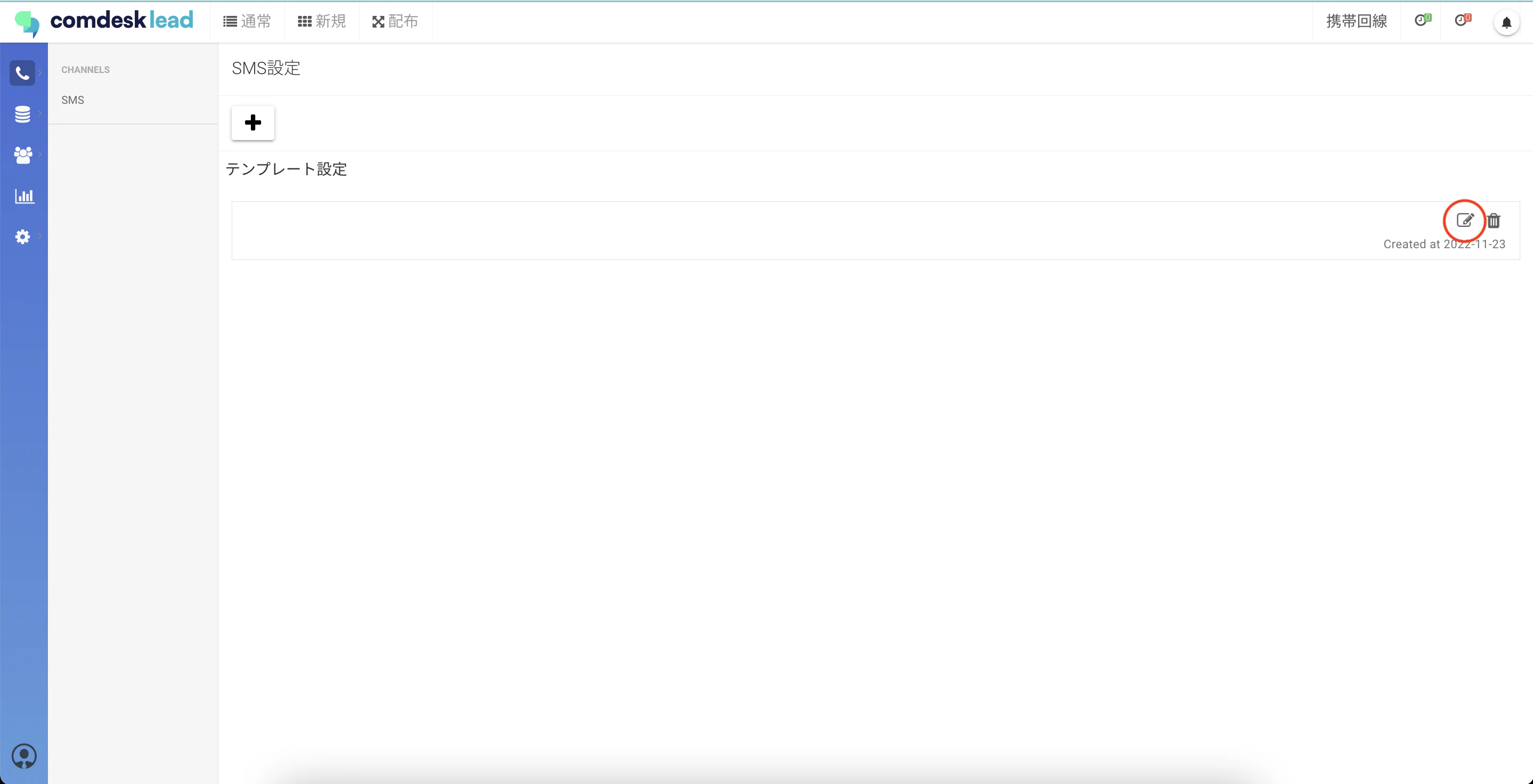 CDL_SMS__________.png