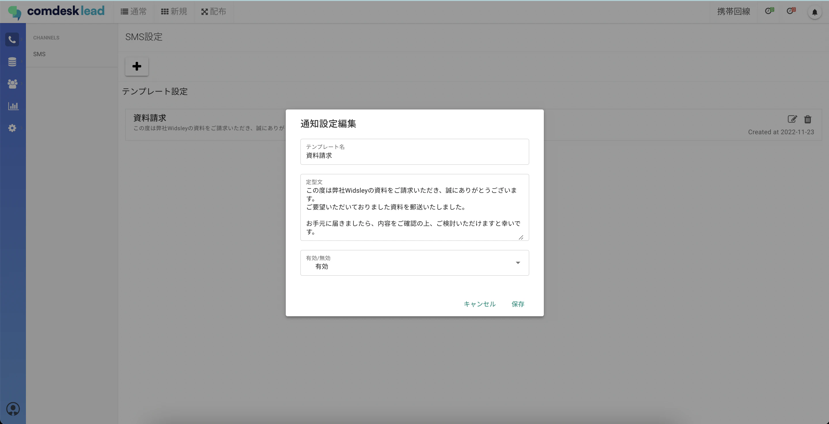 CDL_SMS_______.png