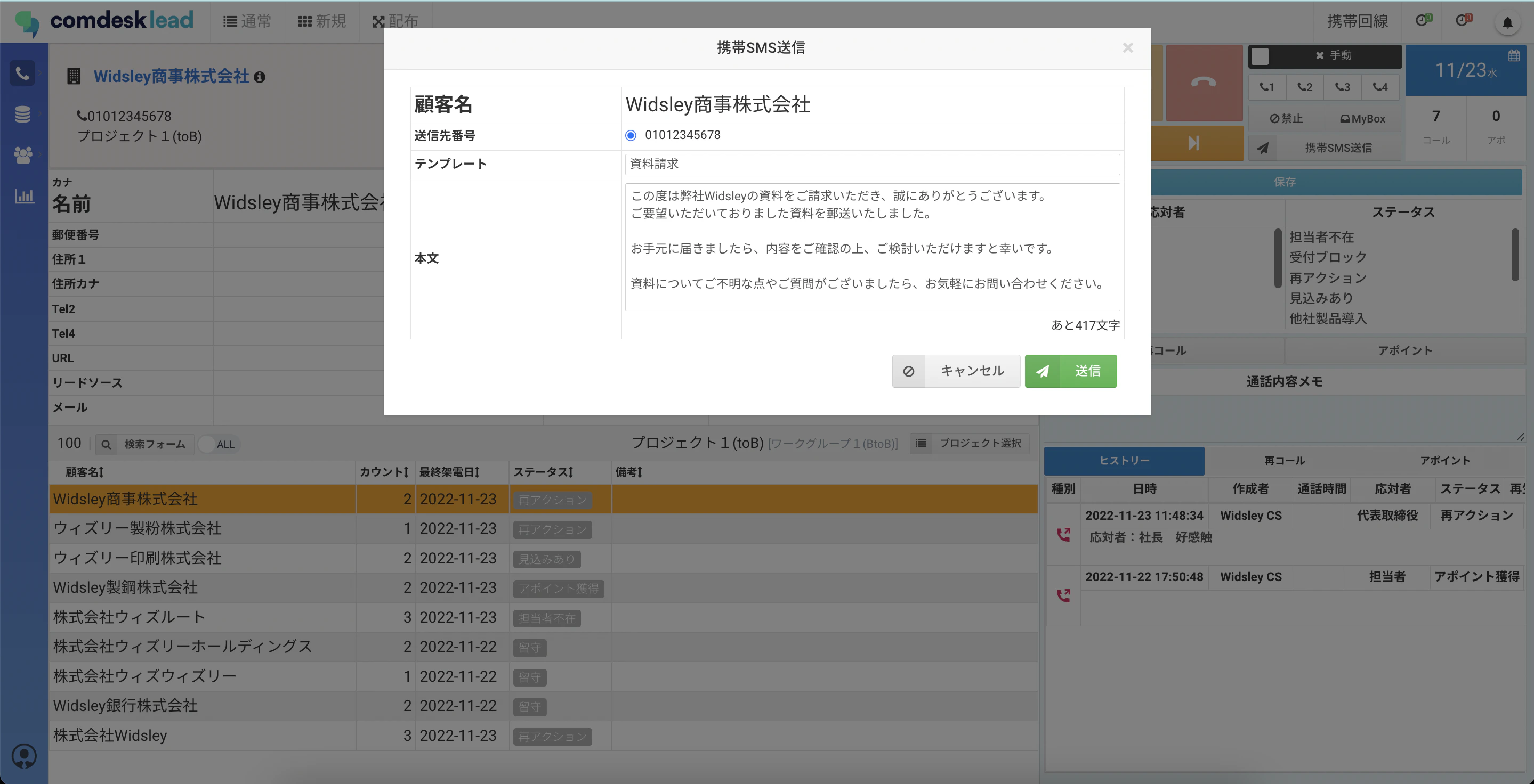 CDL_SMS__.png