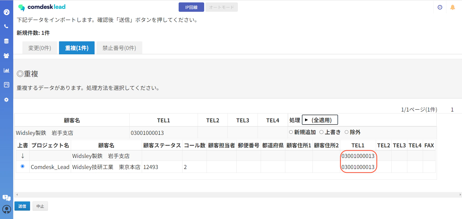 電話番号のみ (1).png