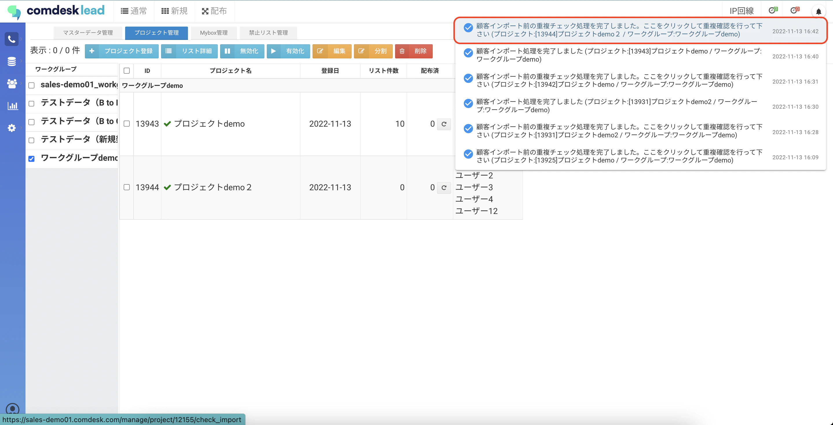 CDL_重複確認MSG.png
