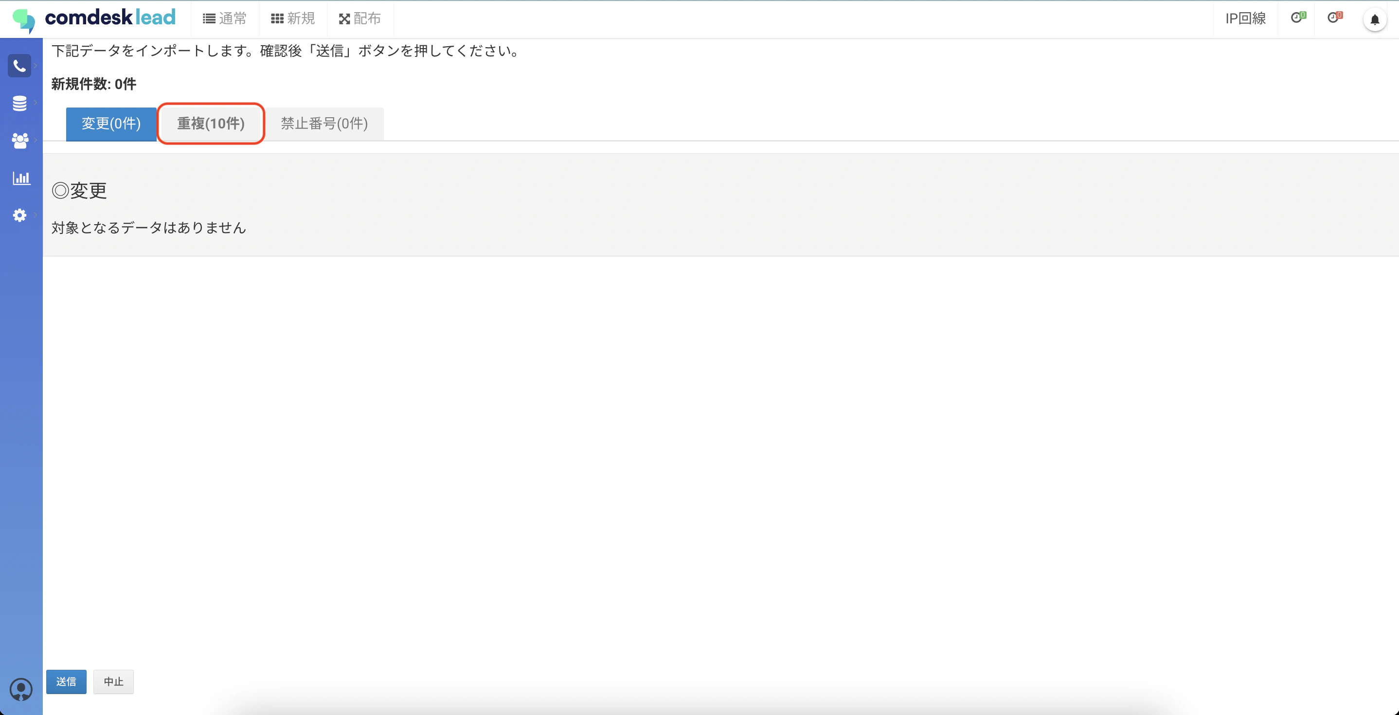 CDL_重複チェック画面_重複タブ.png