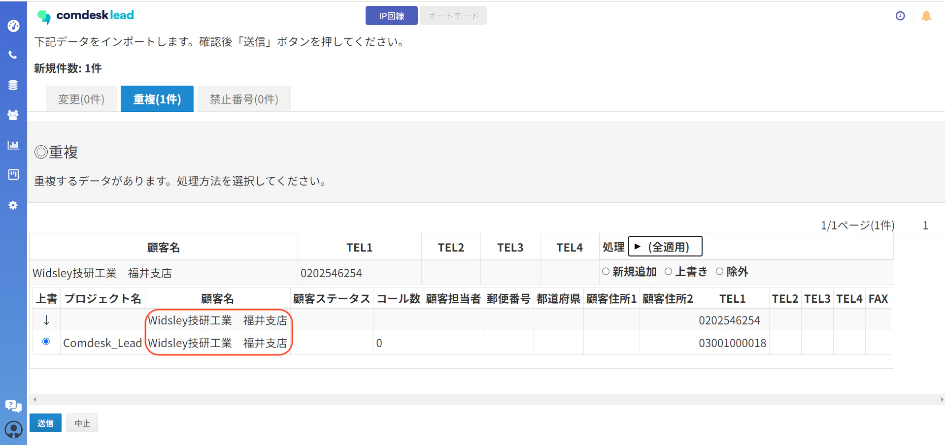 名前のみ (1).png