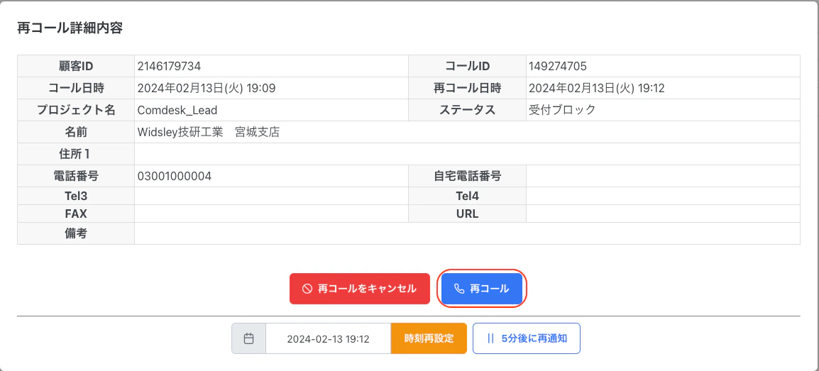 スクリーンショット 2024-02-13 19.15.12.png