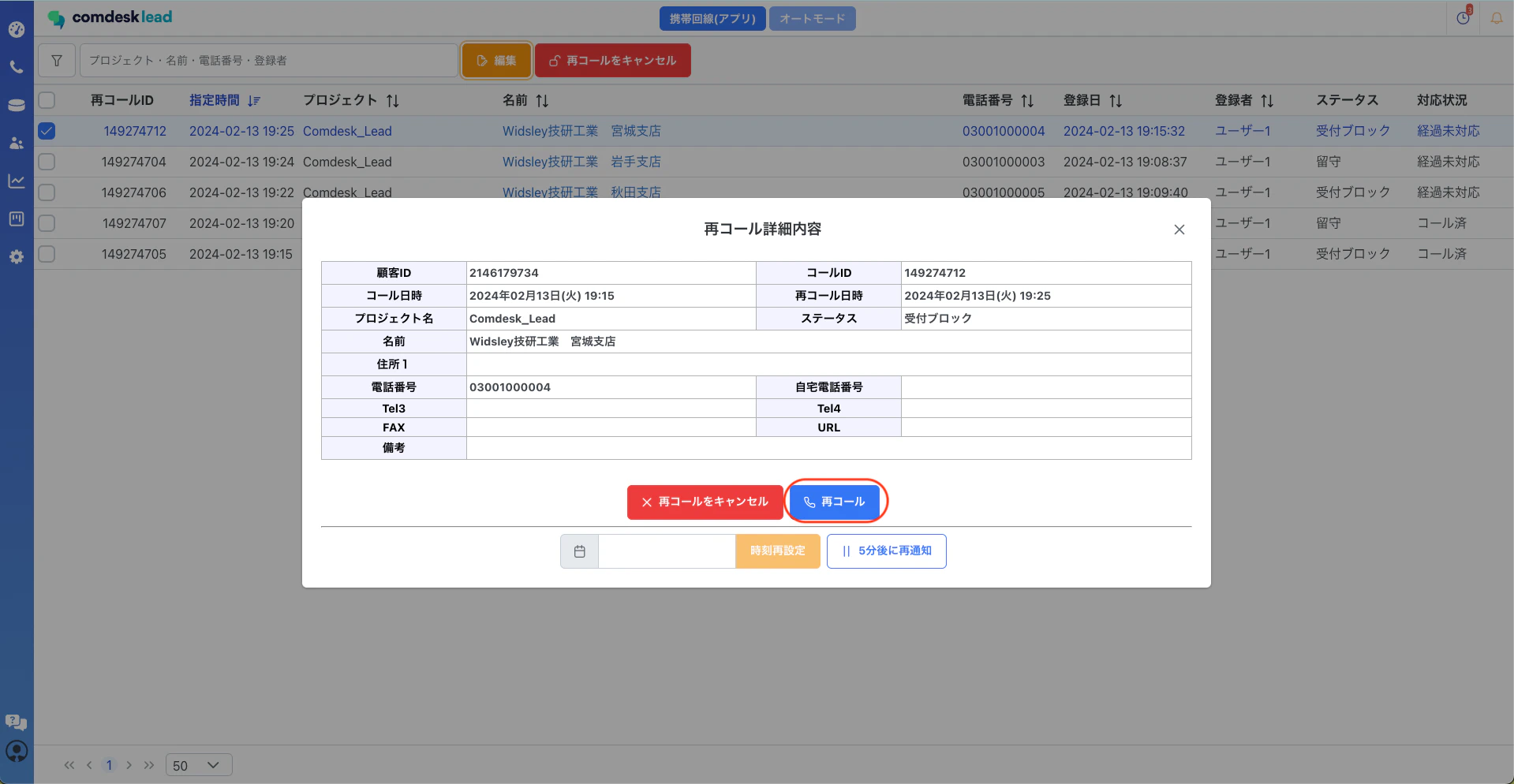 スクリーンショット 2024-02-13 19.26.46.png