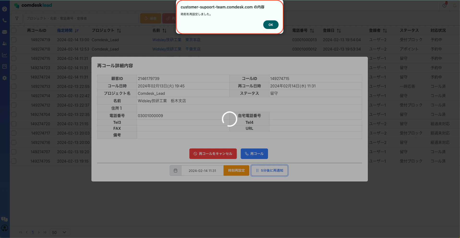 スクリーンショット 2024-02-14 11.38.58.png