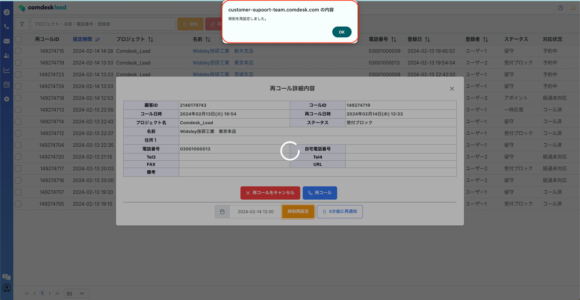スクリーンショット 2024-02-14 13.29.22.png