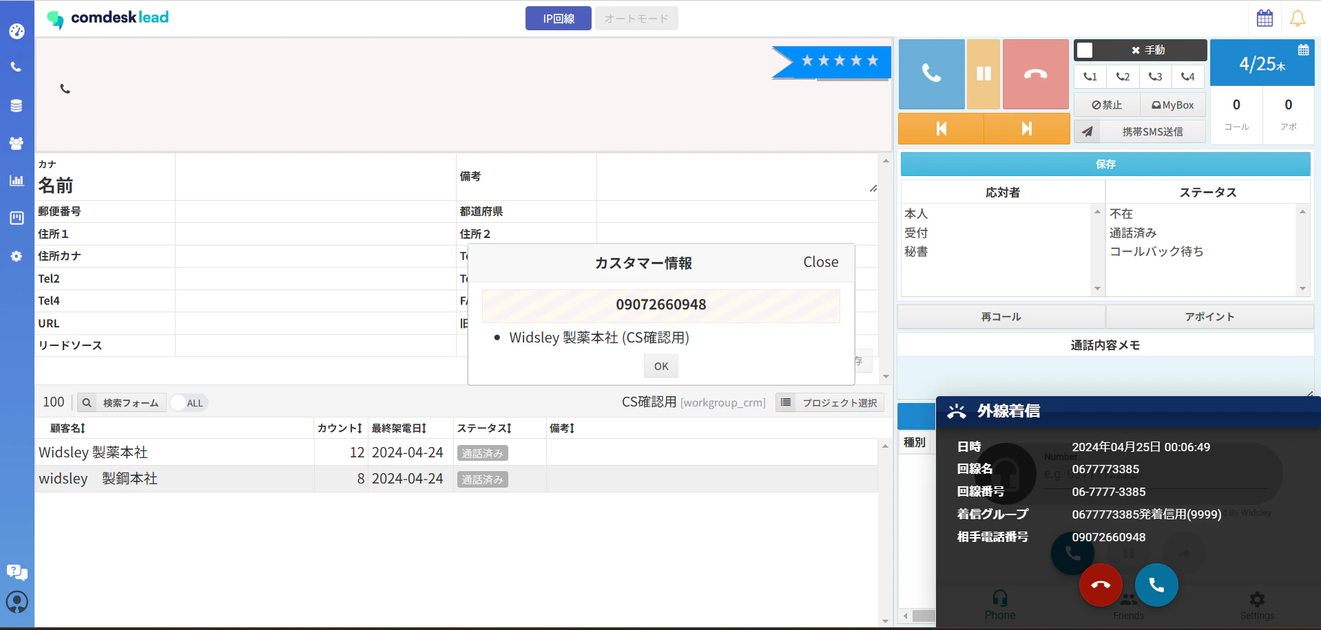 受電一件.png