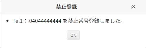 禁止4.png