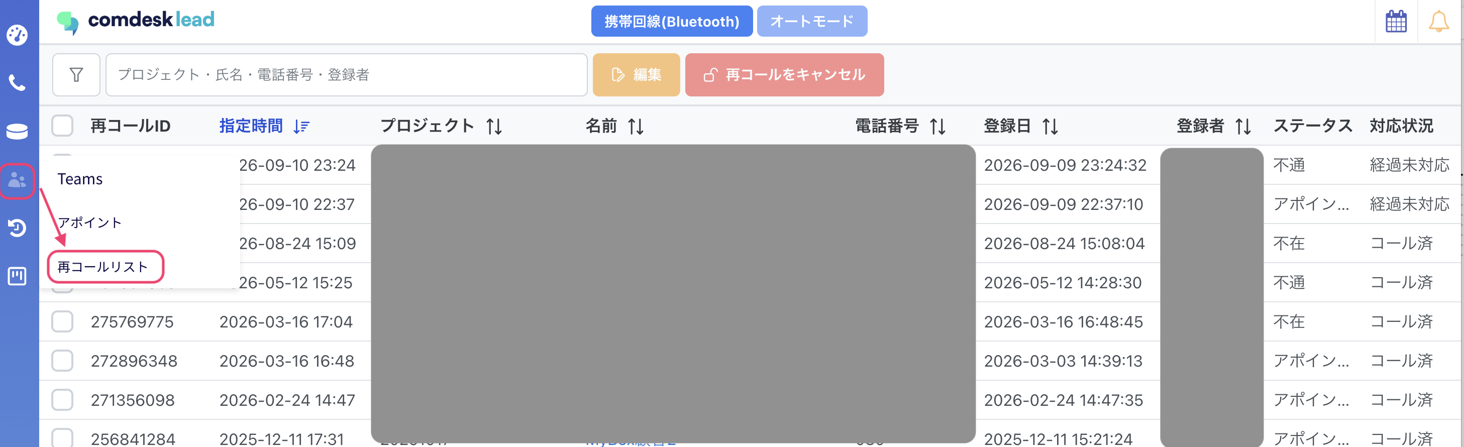 スクリーンショット 2026 09 19 13 36 35