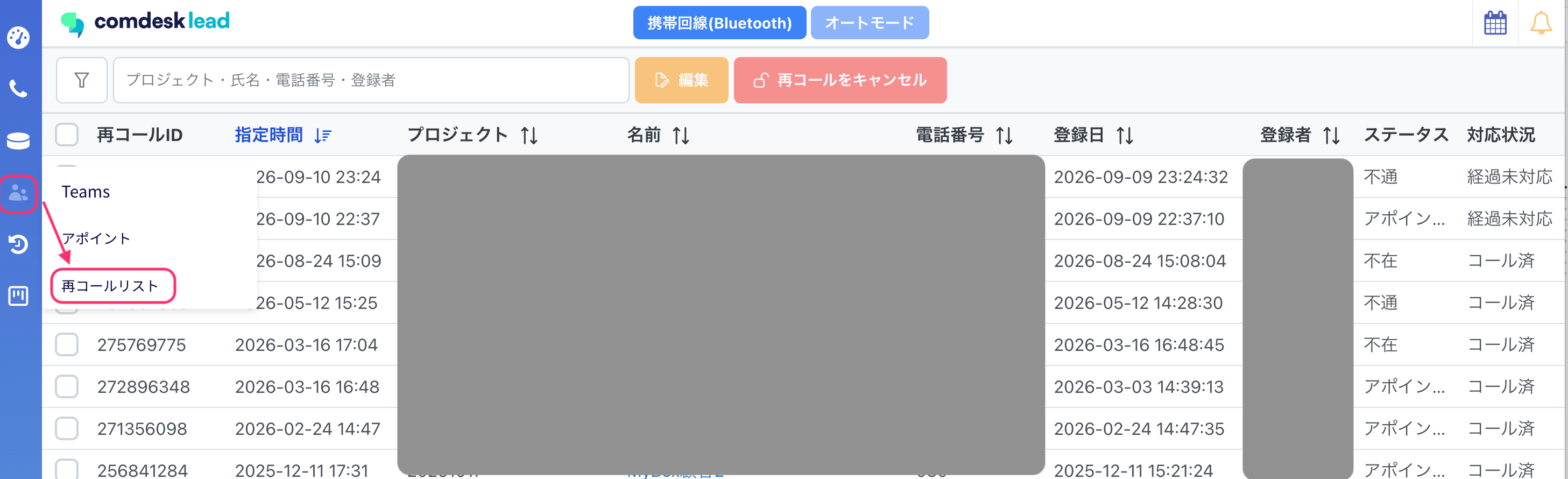 スクリーンショット 2026 09 19 13 36 35