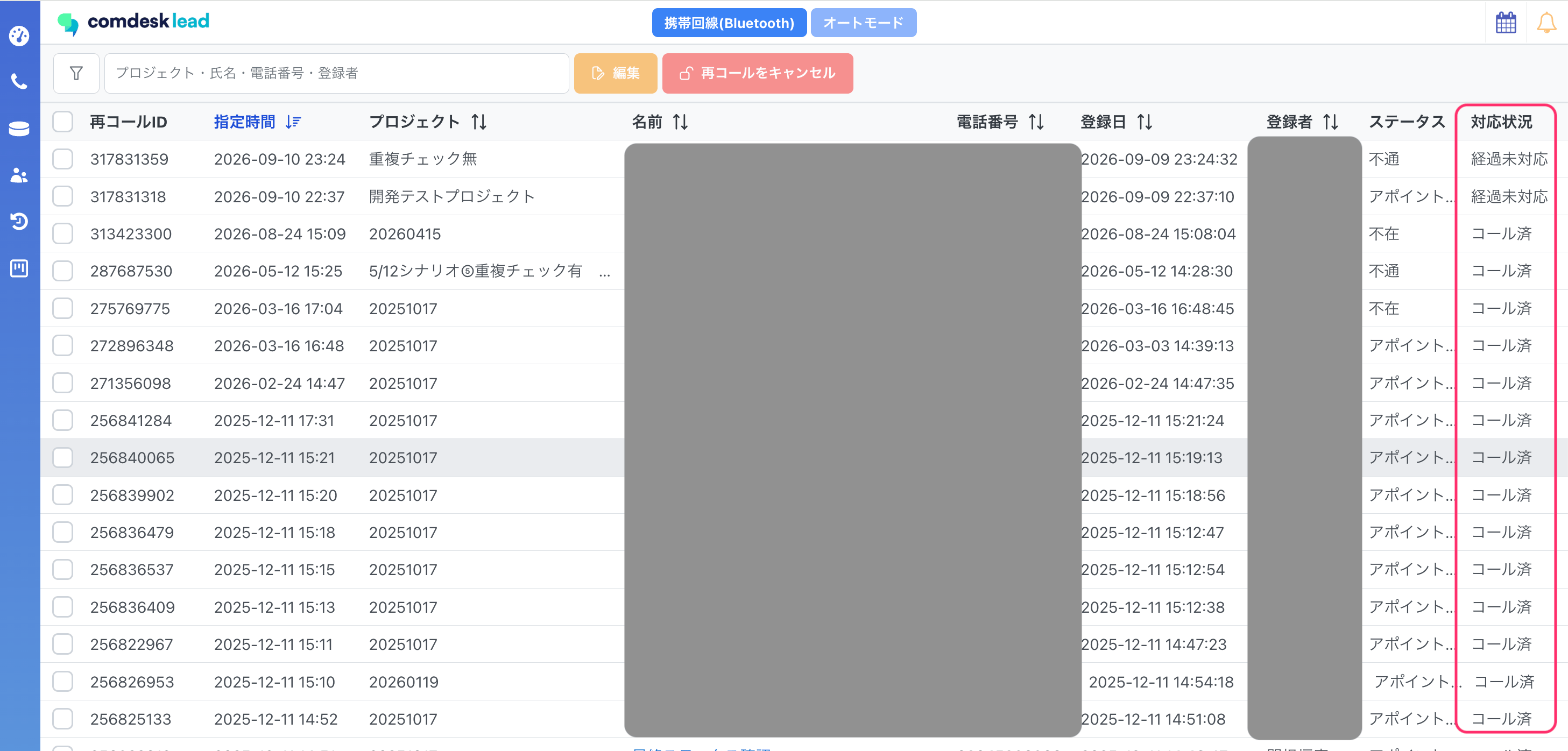 スクリーンショット 2026 09 19 13 41 02