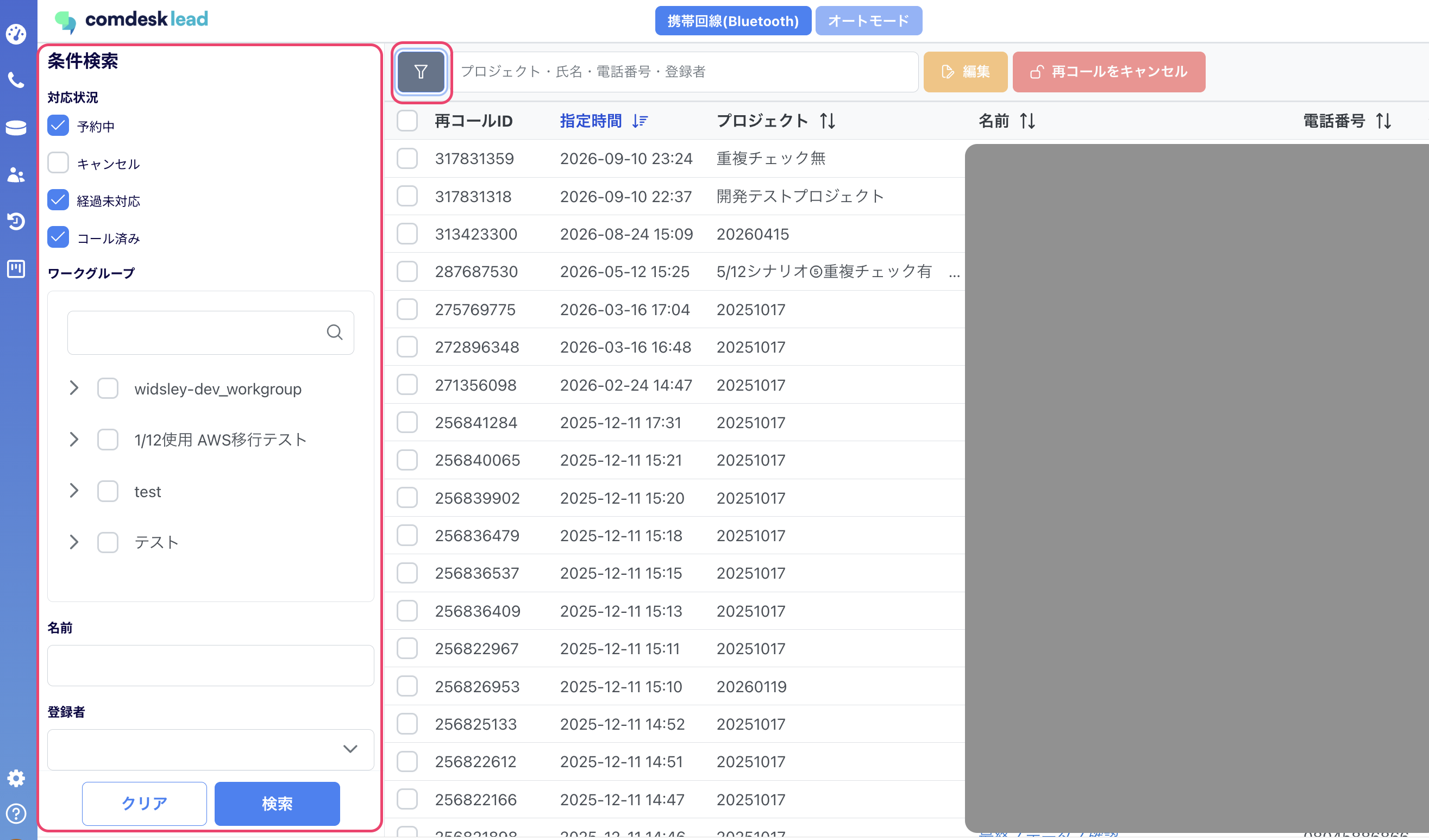 スクリーンショット 2026 09 19 14 02 29