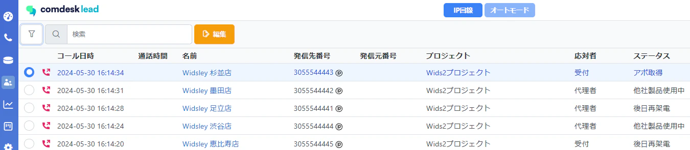 履歴編集確認画面.png