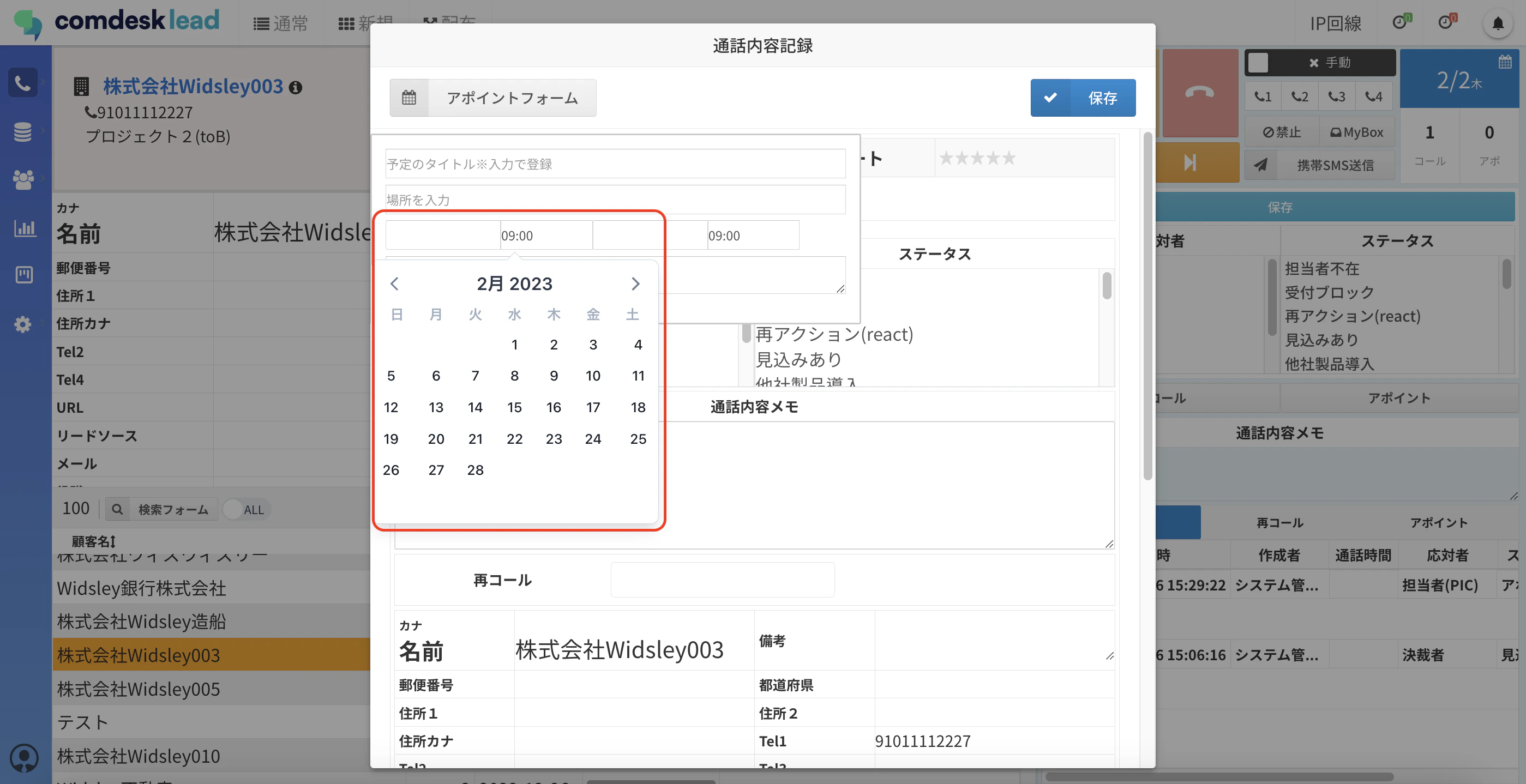__________2023-02-02_14.42.25.png