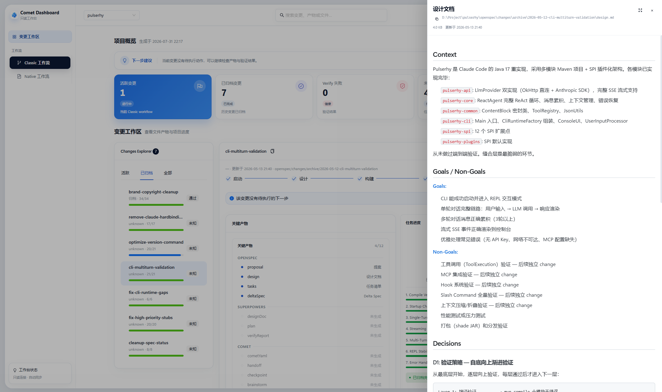 Comet Dashboard md预览