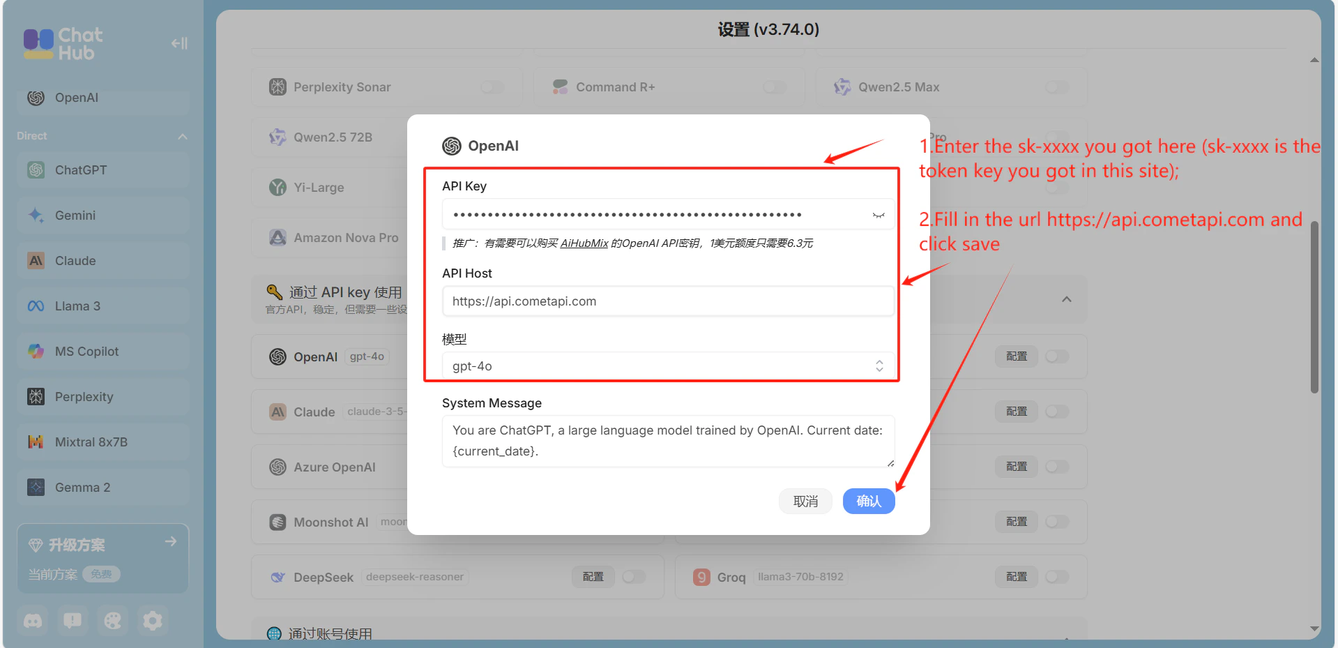 ChatHub 설정의 API 키 필드에 값이 입력된 모습