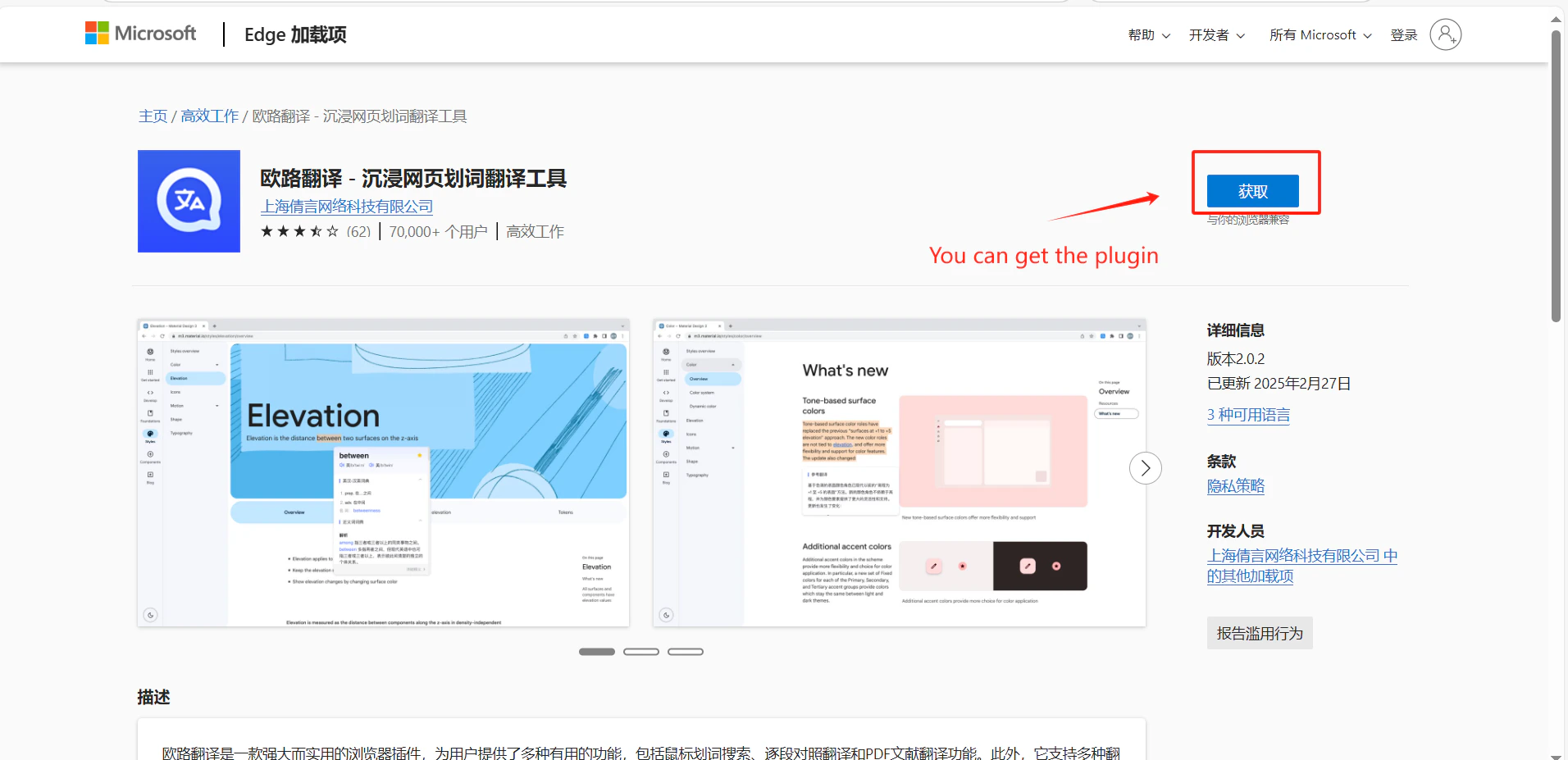 Interfaccia dell’app Eudic