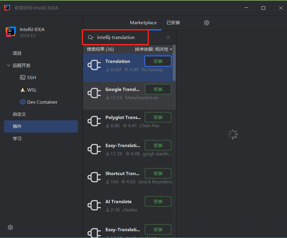 显示 Translation 插件的 JetBrains Marketplace
