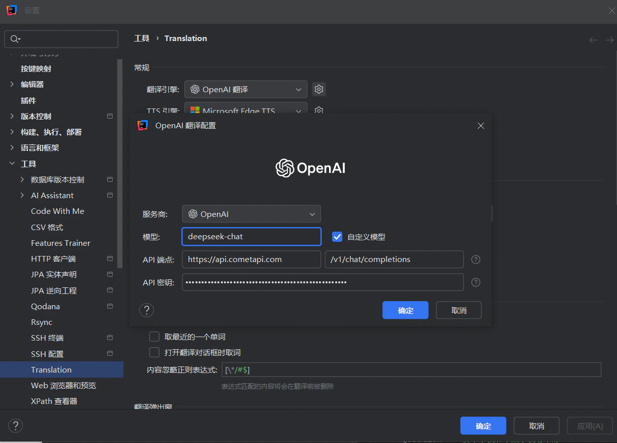 IntelliJ Translation Plugin 模型设置,显示已添加自定义模型