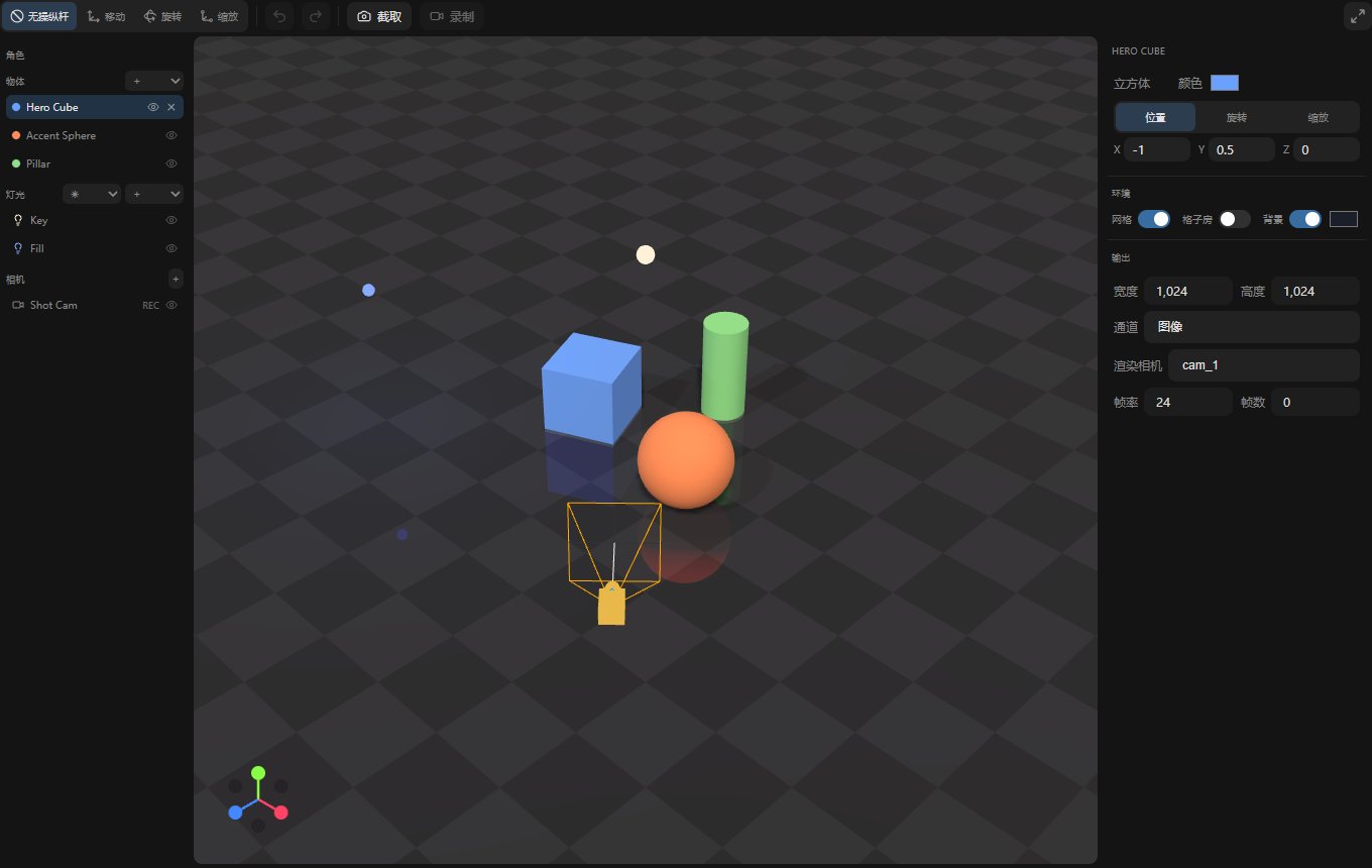 3D 场景 (3D Scene)