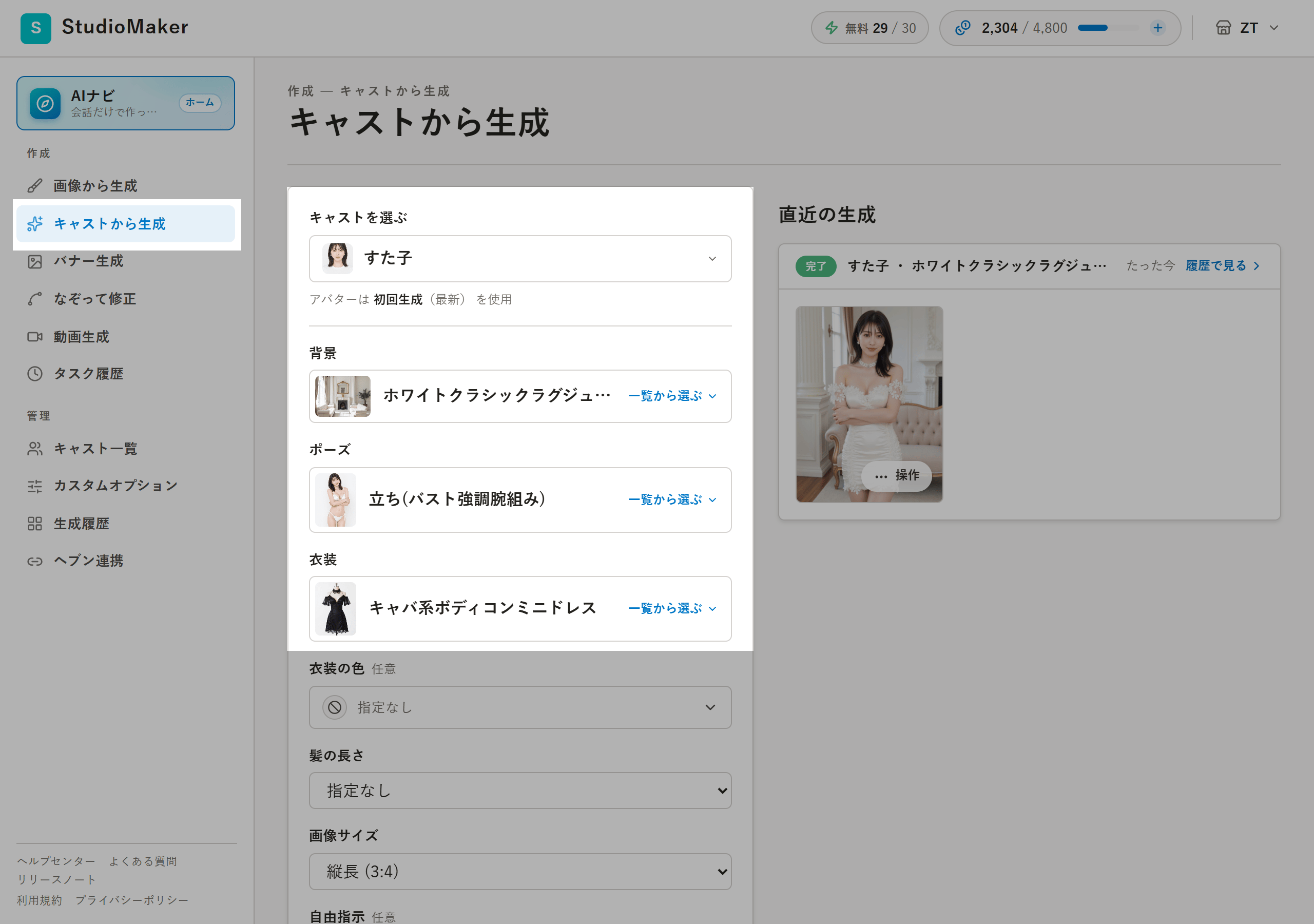 シーン(見本)の選択グリッド