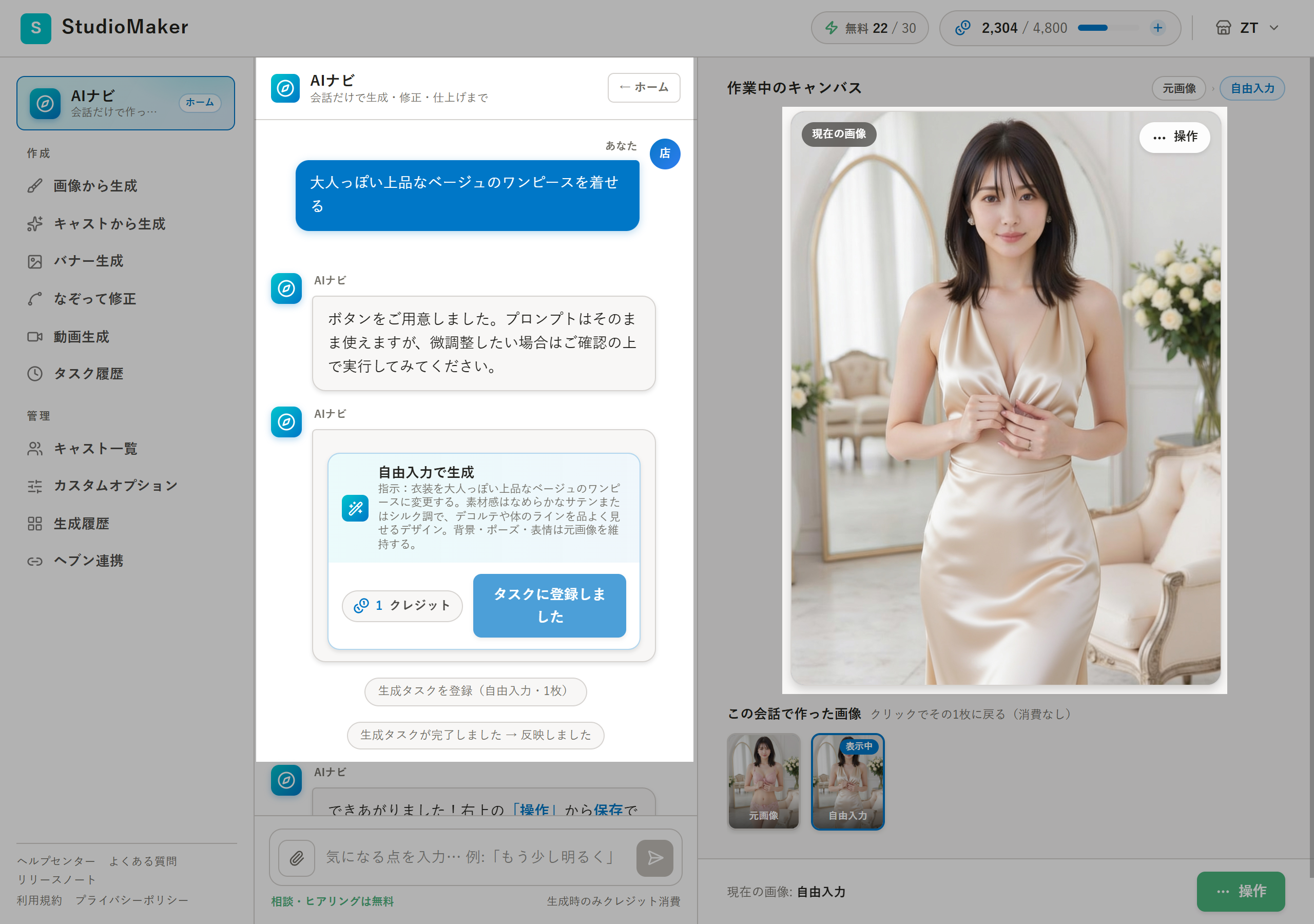 伝え方の会話例