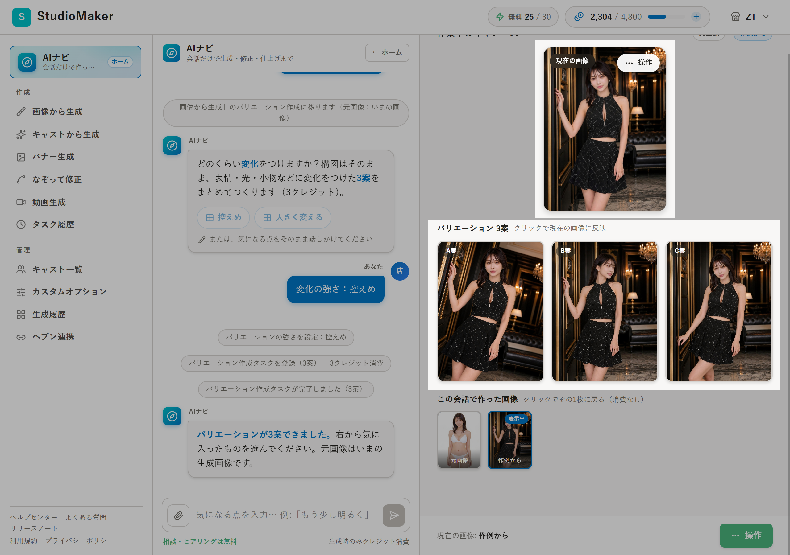 バリエーション結果の見比べ