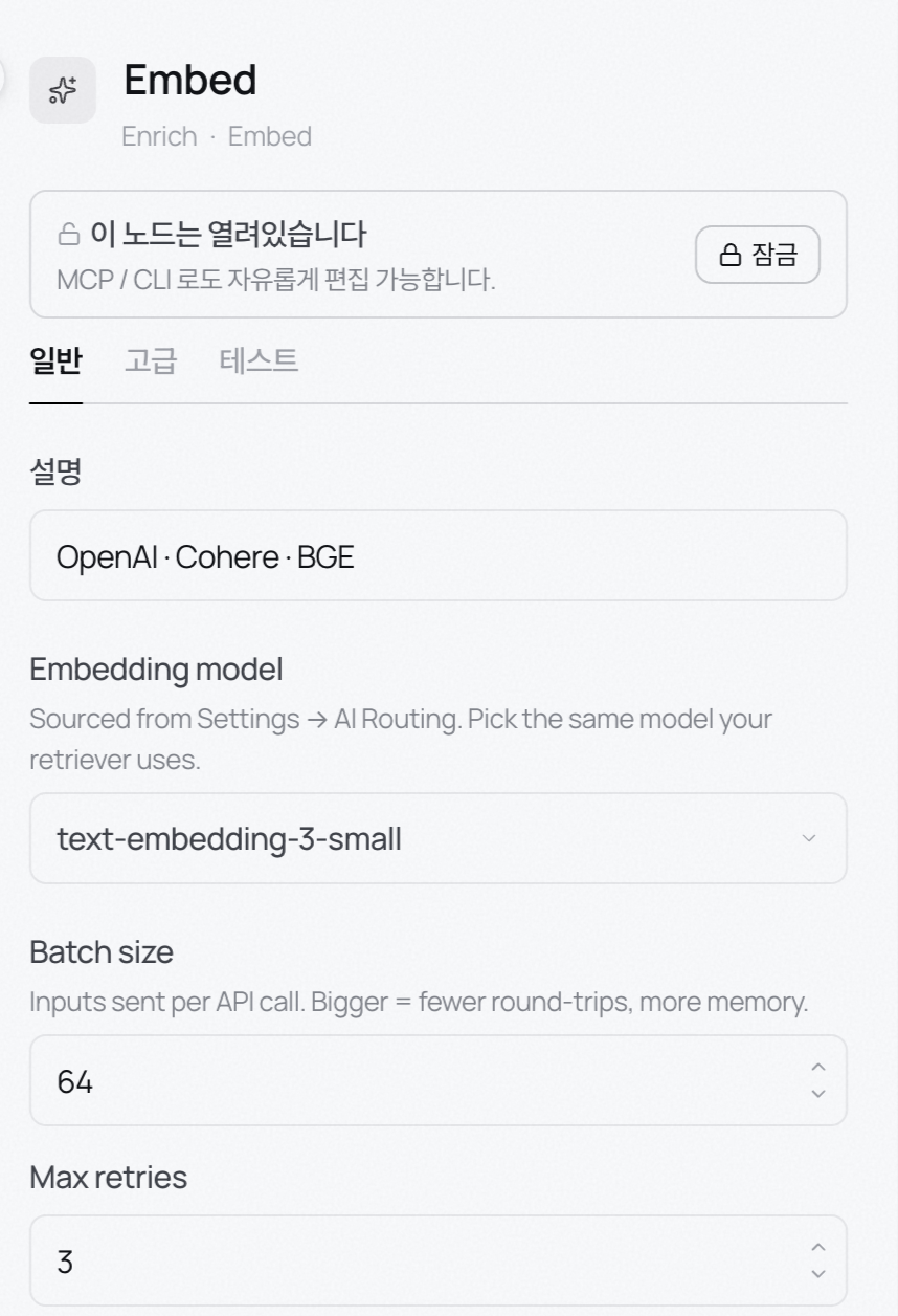 Embed node settings showing the embedding model, batch size, and maximum retries