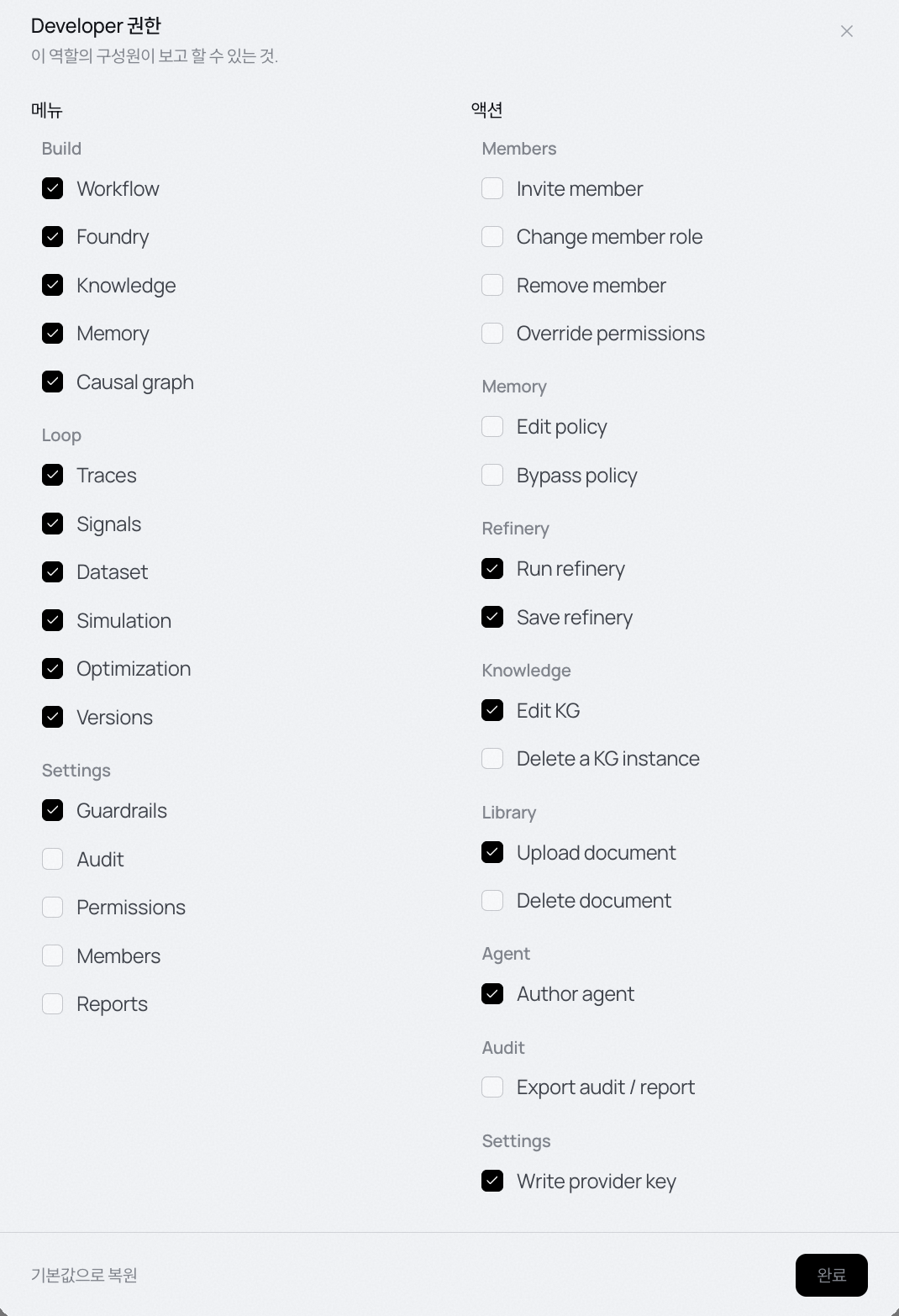 Developer 역할의 권한 화면. 왼쪽은 역할에게 보일 메뉴(Build·Loop·Settings), 오른쪽은 허용할 액션(Members·Memory·Refinery·Knowledge·Library·Agent·Audit·Settings)을 체크박스로 정한다