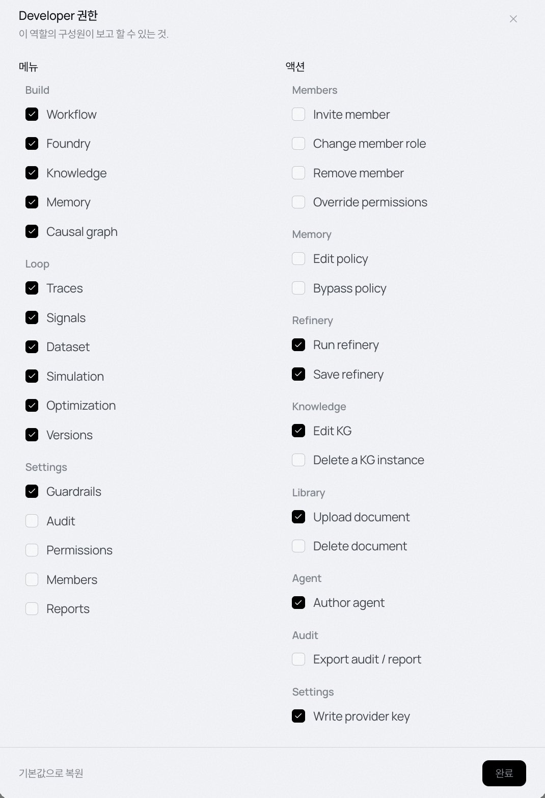 Developer 역할의 권한 화면. 왼쪽은 역할에게 보일 메뉴(Build·Loop·Settings), 오른쪽은 허용할 액션(Members·Memory·Refinery·Knowledge·Library·Agent·Audit·Settings)을 체크박스로 정한다