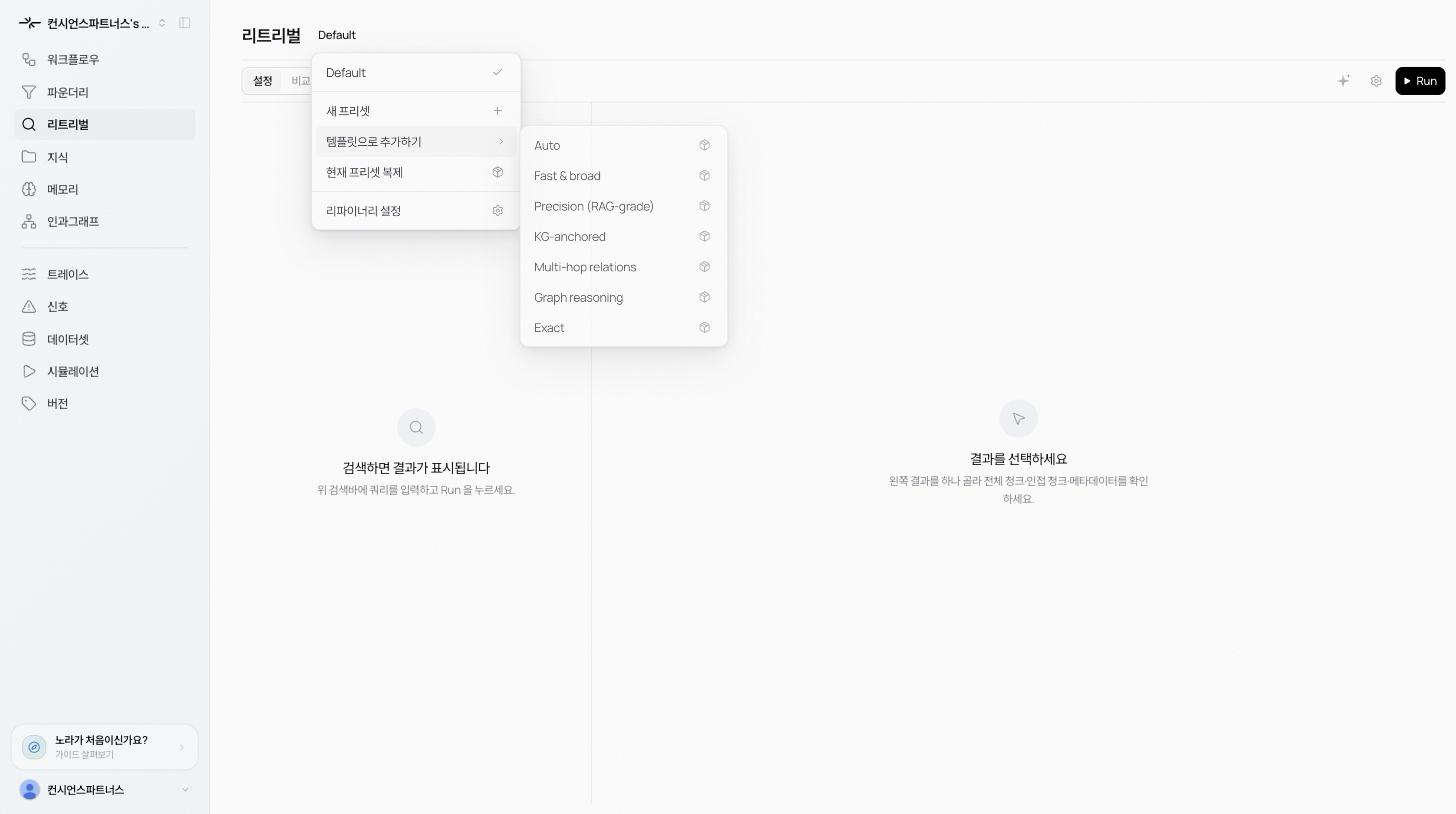 Preset menu showing New preset, Duplicate current, and From starter preset options