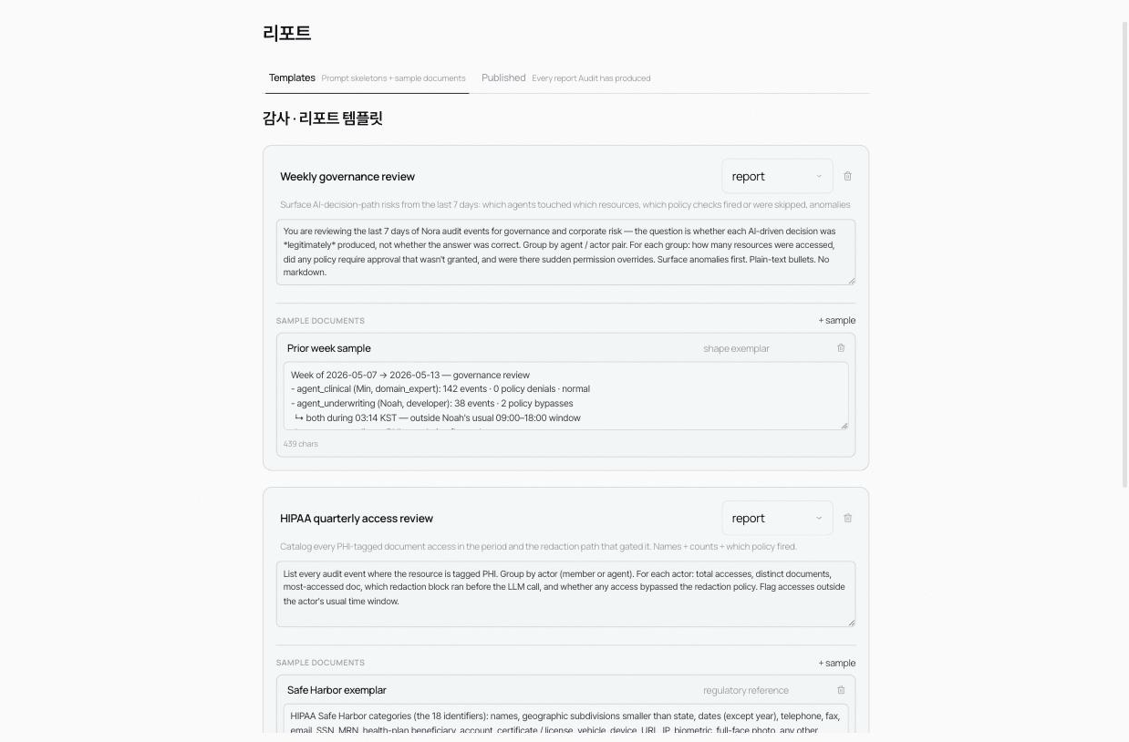 리포트 Templates 탭. 템플릿마다 이름, 유형, 프롬프트, 샘플 문서가 붙어 있다