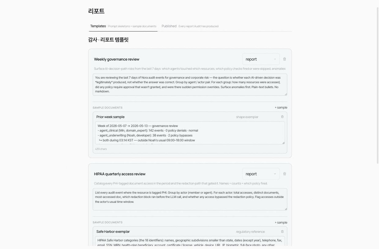 리포트 Templates 탭. 템플릿마다 이름, 유형, 프롬프트, 샘플 문서가 붙어 있다