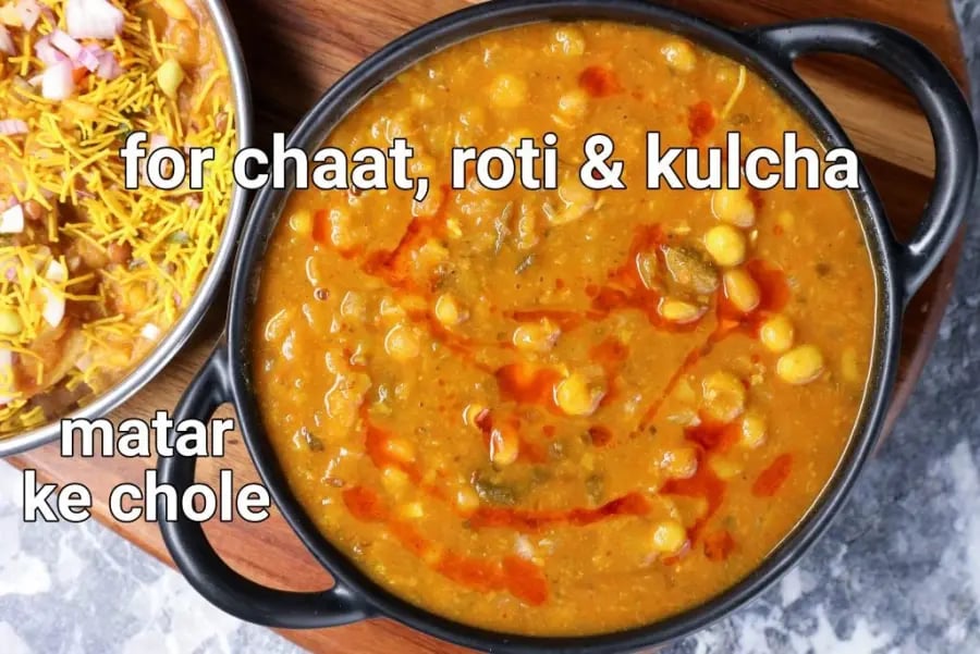 matar-chole-recipe-matar-ke-chole-matar