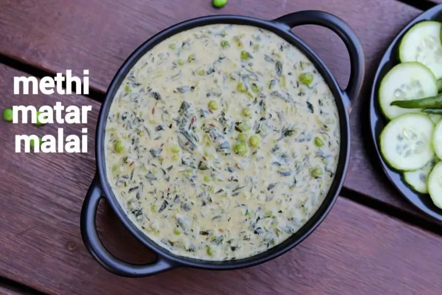 methi-matar-malai-recipe