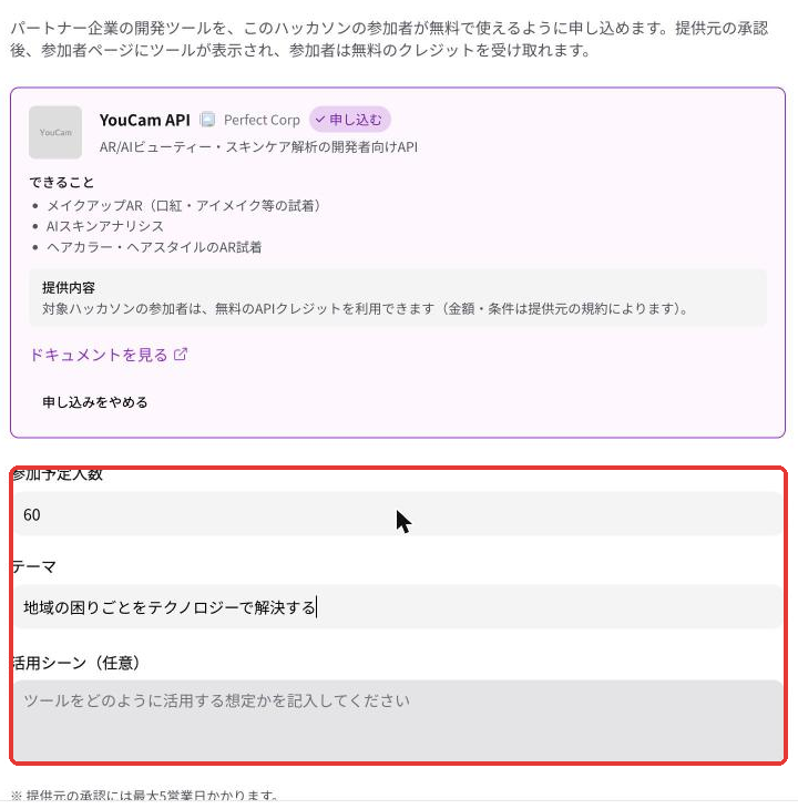 Step 12 開発ツール提供。提供ツールのカードと、参加予定人数・テーマ・活用シーンの入力欄