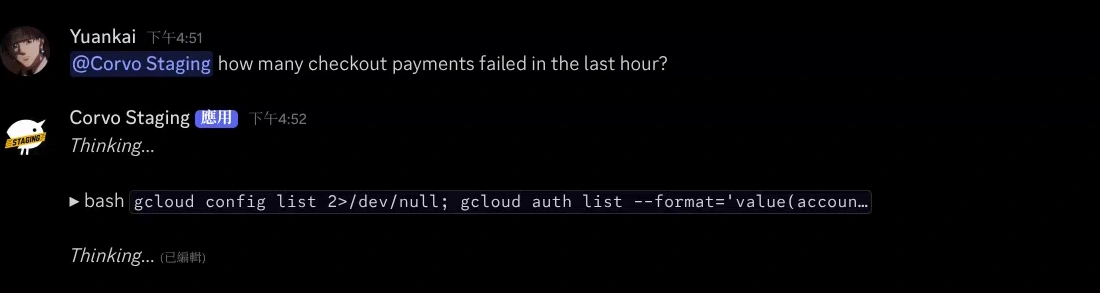 使用者在 Discord 提及 Corvo 詢問結帳失敗次數，Bot 開始處理