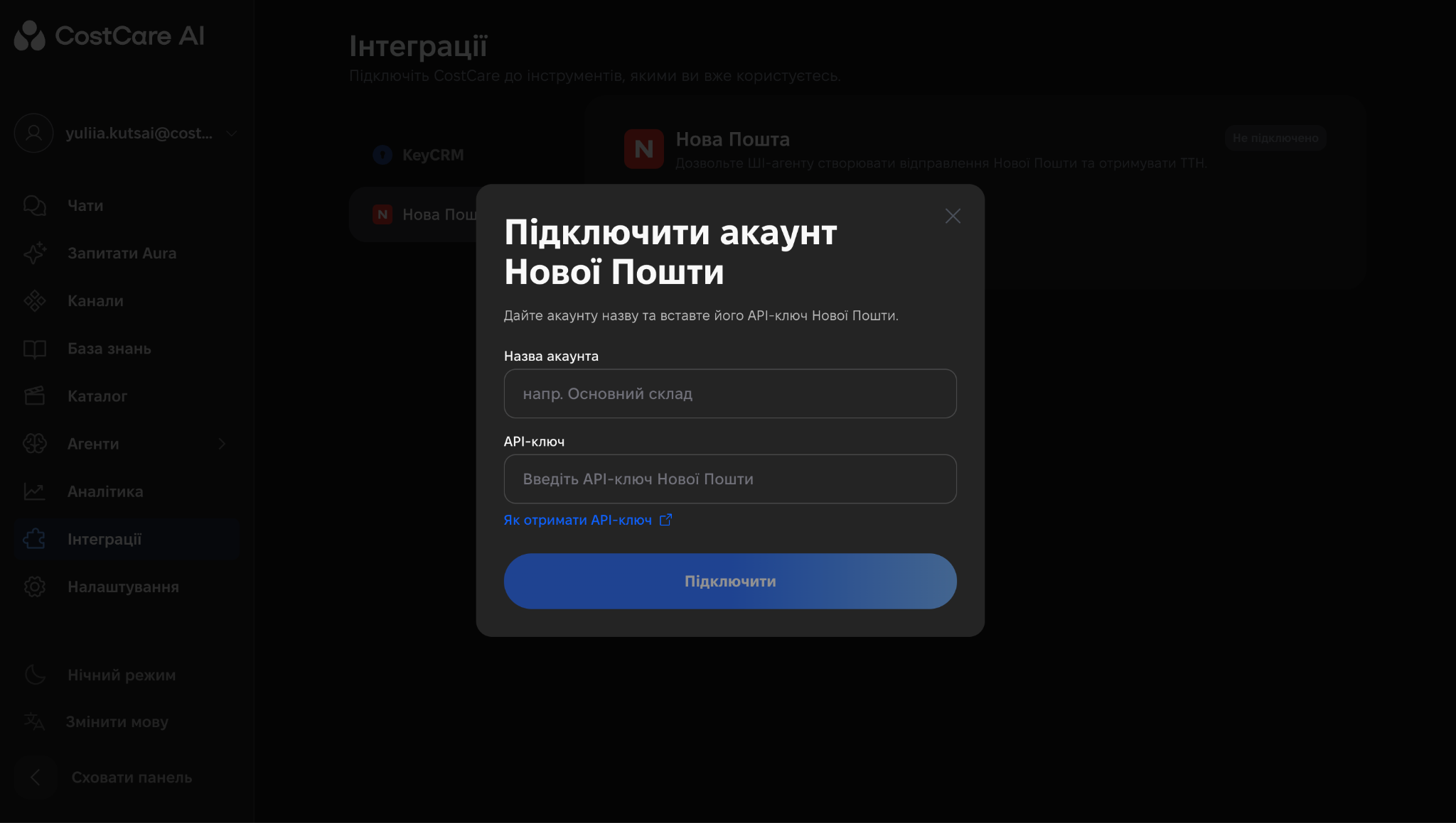 Форма підключення акаунта Нової Пошти з полями назви та API-ключа