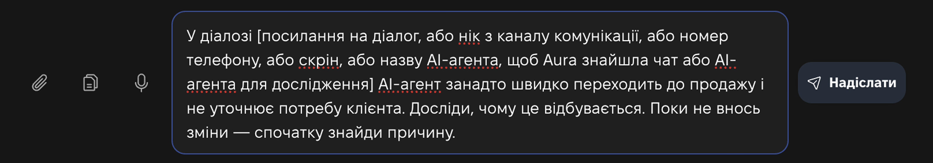 Приклад запиту «Дослідити» в Aura
