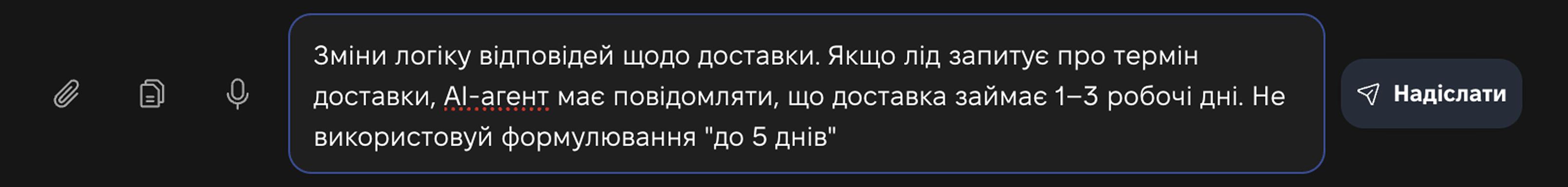 Приклад запиту «Оновити» в Aura