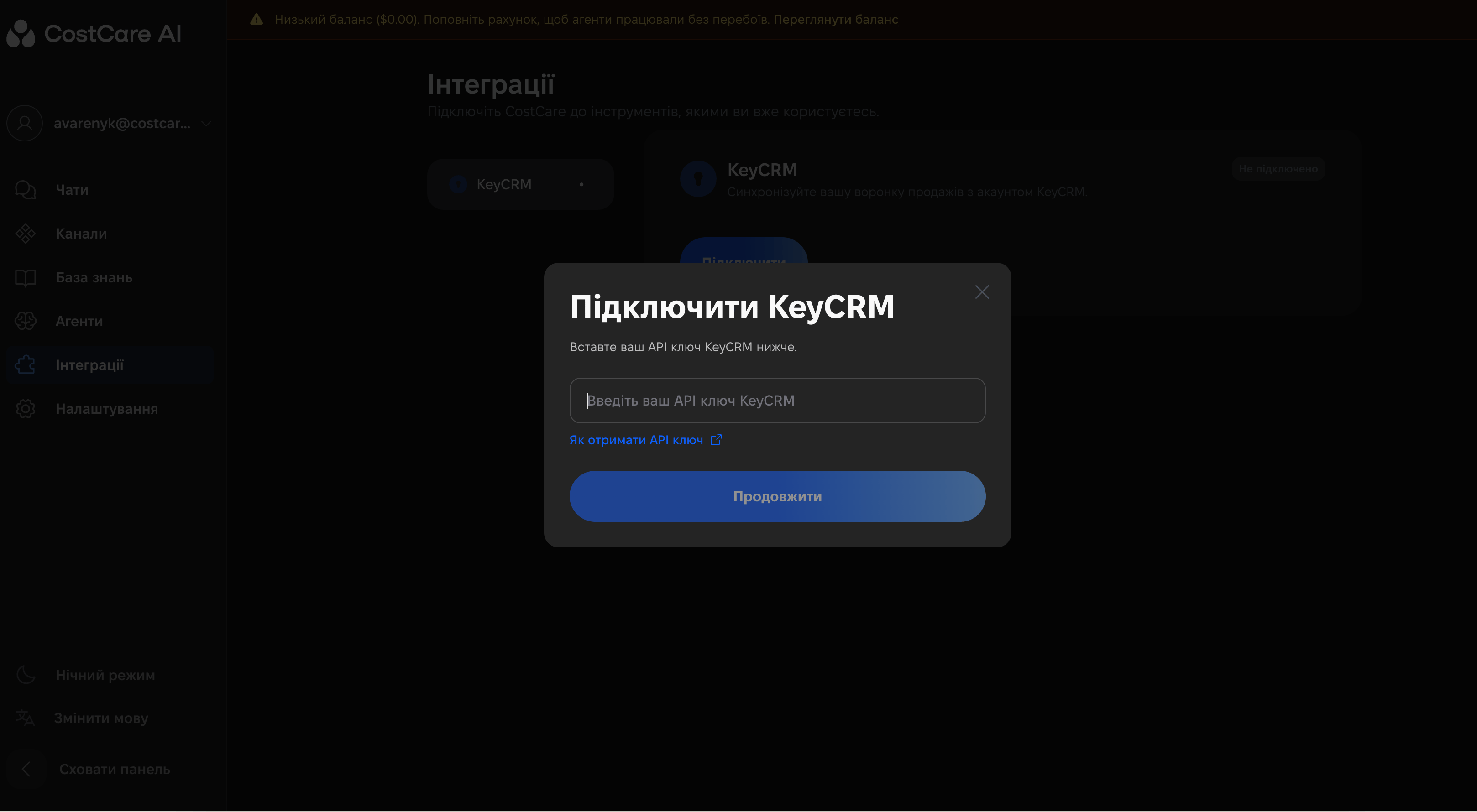 Integration KeyCRM 2