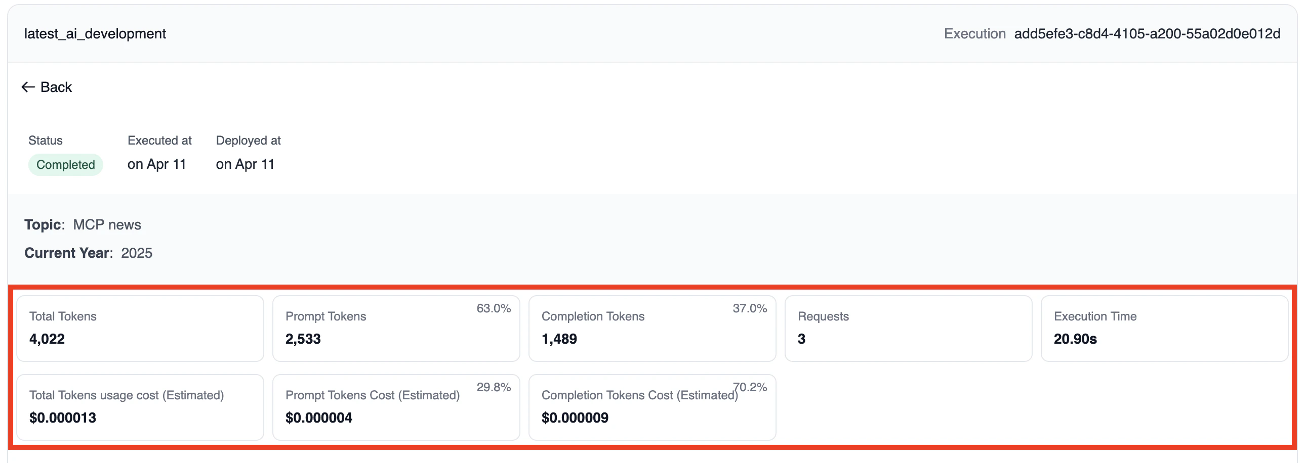 ملخص التنفيذ