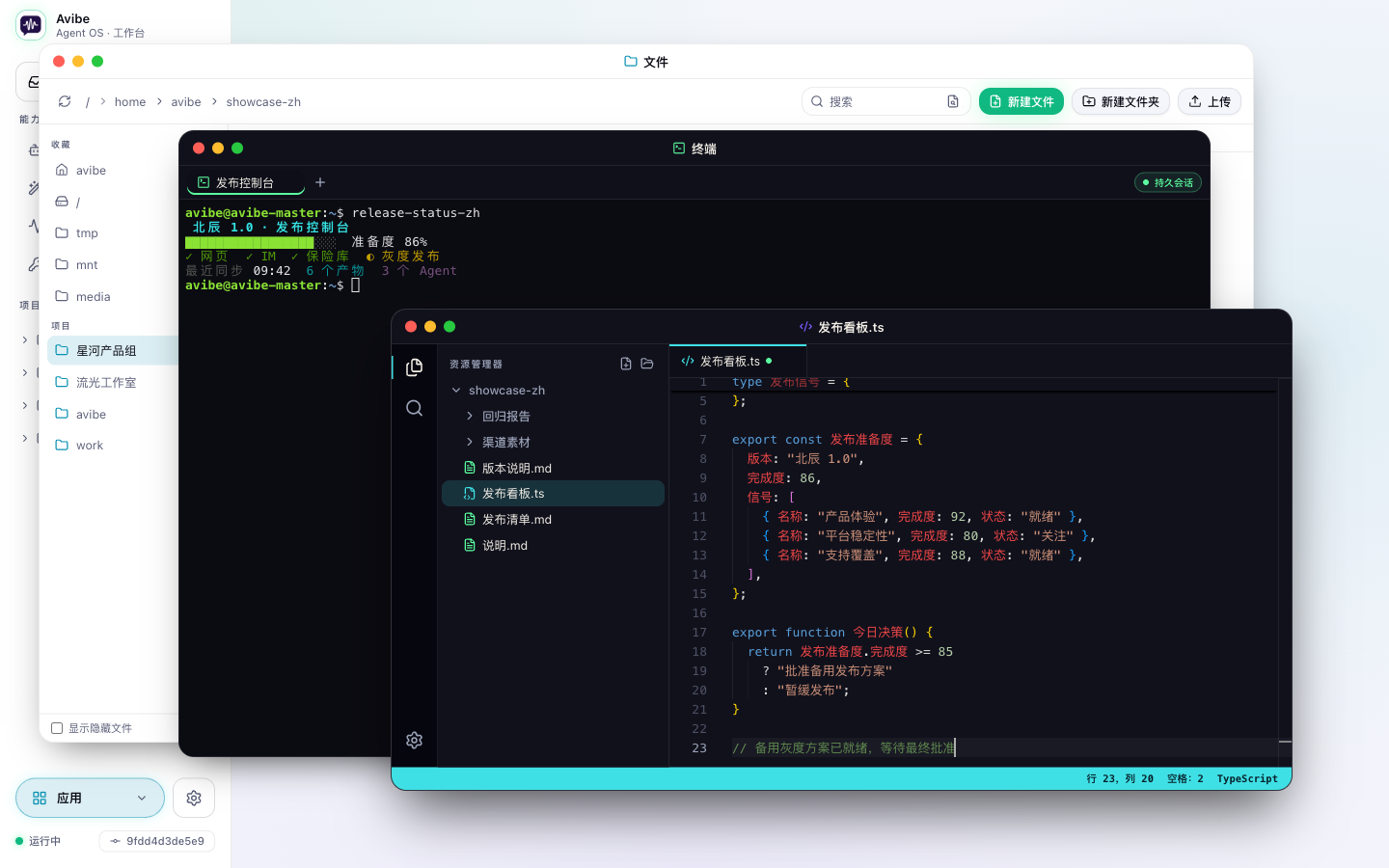 多窗口 Workbench，同时打开文件、终端和编辑器